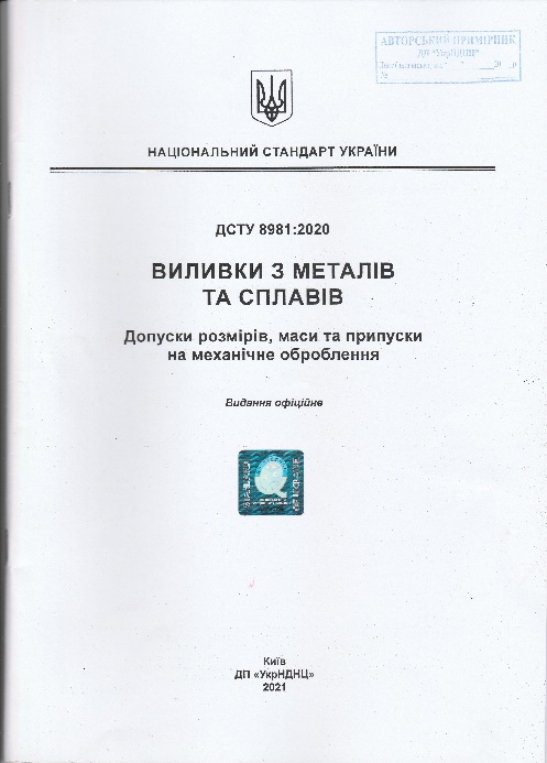 VTTP DSTU1