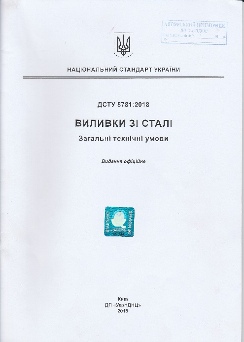 VTTP DSTU3