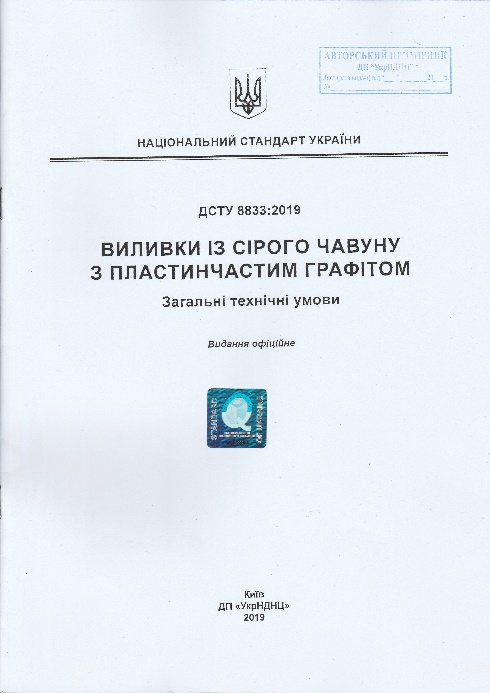 VTTP DSTU4