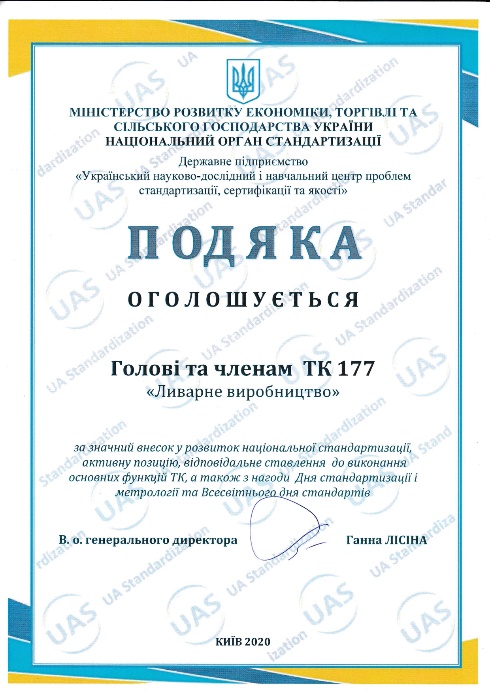VTTP podyaka